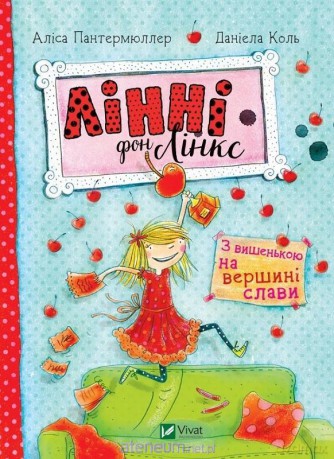 Linnie Von Links With the cherry on top of fame UA - Alice Panthermuller [KSIĄŻKA]