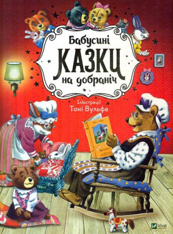 Magical dreams w. ukraińska - Anna Kazalis [KSIĄŻKA]