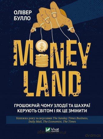 MONEYLAND: why thieves and fraudsters rule... UA - O. Bullo [KSIĄŻKA]