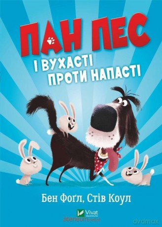 Mr. Dog and eared against the scourge w. ukraińska - Ben Fogle, Steve Cole [KSIĄŻKA]