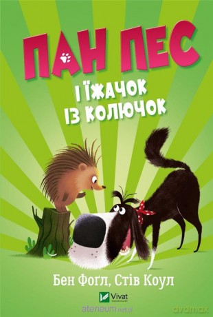 Mr. Dog and the hedgehog made of thorns w.UA - Ben Fogle, Steve Cole [KSIĄŻKA]
