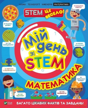 My day with STEM. Mathematics w. ukraińska - Ann Rooney [KSIĄŻKA]