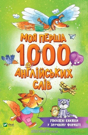 My first 1000 English words w.ukraińska [KSIĄŻKA]