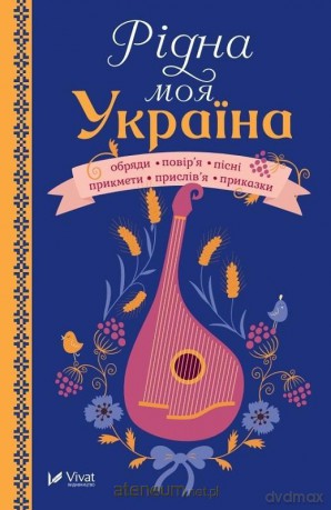 My native Ukraine w. ukraińska - I. Smetana [KSIĄŻKA]