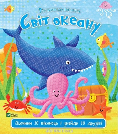 Ocean world w.ukraińska - Nick Ackland [KSIĄŻKA]