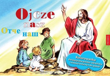 Ojcze nasz - malowanka dla dzieci pol.-ukr. [KSIĄŻKA]