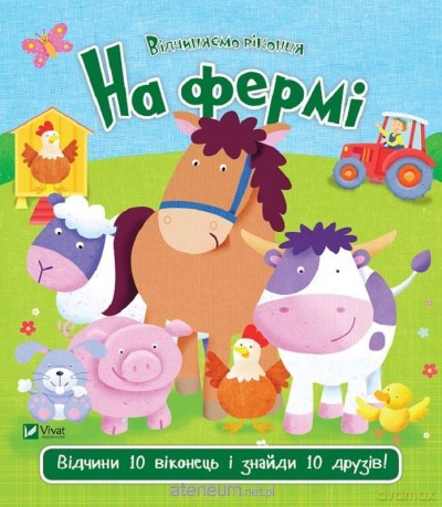 On the farm w.ukraińska - Nick Ackland [KSIĄŻKA]