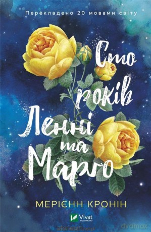 One hundred years of Lenny and Margot w. ukraińska - Cronin M. [KSIĄŻKA]