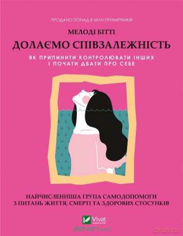 Overcoming codependency w.ukraińska - M. Bitty [KSIĄŻKA]
