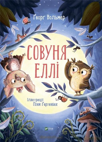 Owl Ellie w. ukraińska - Georg Vollmer [KSIĄŻKA]