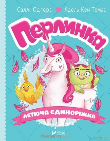 Pearl flying unicorn w. ukraińska - Alice Panthermuller [KSIĄŻKA]