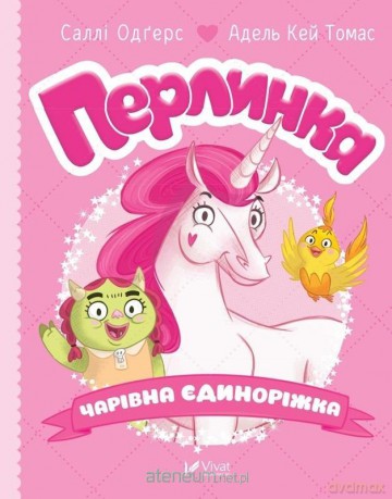 Pearl, the magical unicorn w. ukraińska - Sally Odgers, Thomas Adele K. [KSIĄŻKA]