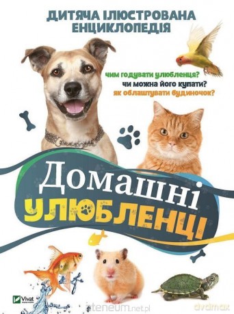 Pets w. ukraińska - K. Voronkov [KSIĄŻKA]