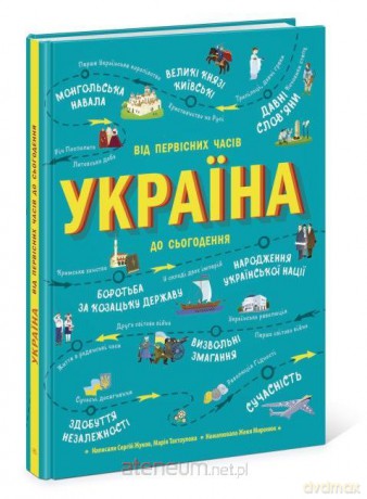 Poznajmy Ukrainę. Ukraina. Od czasów.. w.ukraińska [KSIĄŻKA]