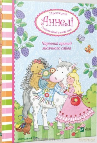 Princess Anneli's magical moonlight ghost and.. UA - Annalena Luhs [KSIĄŻKA]