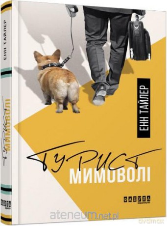 Przypadkowy turysta w.ukraińska [KSIĄŻKA]