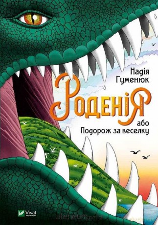 Rodeniya, or Journey for the rainbow w. ukraińska - Nadiya Humenyuk [KSIĄŻKA]