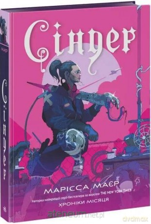 Saga Księżycowa. Cinder w.ukraińska [KSIĄŻKA]