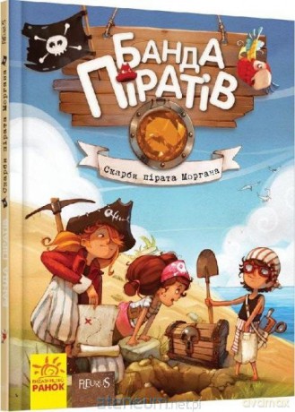 Skarby pirata Morgana w.ukraińska [KSIĄŻKA]