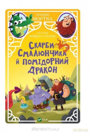 Smalyunchik's treasures and the tomato dragon UA - M. Mortka [KSIĄŻKA]