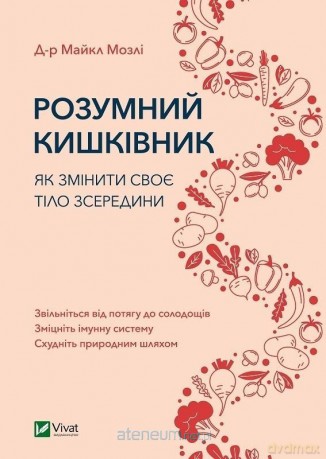 Smart intestines How to change your body...UA - M. Mosley [KSIĄŻKA]