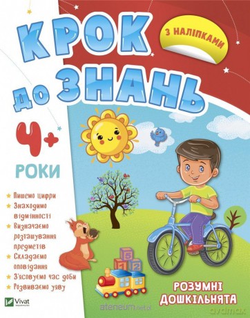 Smart preschoolers 4+ w.ukraińska [KSIĄŻKA]