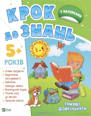 Smart preschoolers 5+ w.ukraińska [KSIĄŻKA]