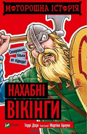 Spooky story Brazen Vikings w. ukraińska - T. Dieri [KSIĄŻKA]