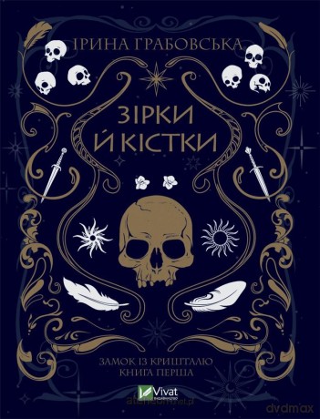 Stars and bones w.ukraińska - I. Grabovska [KSIĄŻKA]