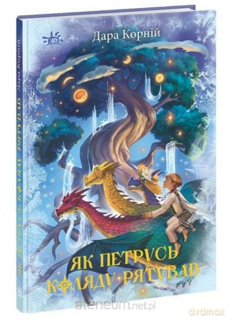 Światy fantasy. Jak Piotruś ratował szczodre... UA [KSIĄŻKA]