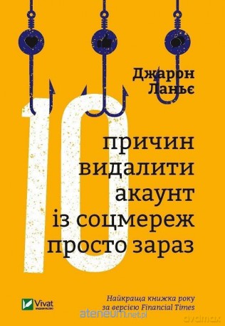 Ten reasons to delete your account from social..UA - J. Lanier [KSIĄŻKA]