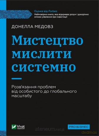 The art of thinking systematically w.ukraińska - Medovz Donella [KSIĄŻKA]