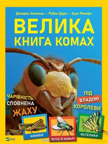 The Big Book of Insects w. ukraińska - Ruben Duro [KSIĄŻKA]