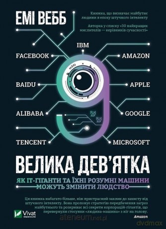 The Big Nine How IT giants... w.ukraińska - E. Webb [KSIĄŻKA]