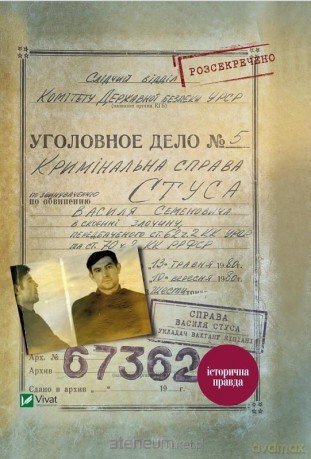 The case of Vasyl Stus. A collection of.. UA - Kipiani Vakhtang [KSIĄŻKA]