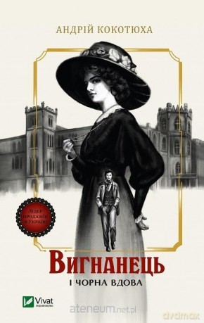 The exile and the black widow w. ukraińska - Andriy Kokotukha [KSIĄŻKA]