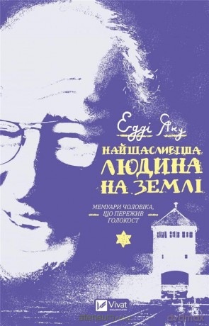 The happiest person on earth. Memoirs.. UA - Eddie Yaku [KSIĄŻKA]