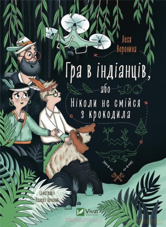 The Indian game, or Never laugh at a crocodile UA - Lesya Voronyna [KSIĄŻKA]