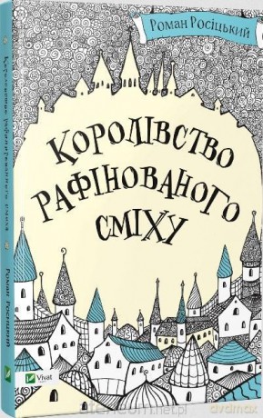 The kingdom of refined laughter w. ukraińska - Roman Rositsky [KSIĄŻKA]