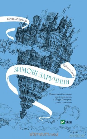 The Mirror Visitor. A Winter's Promise UA - Christelle Dabos [KSIĄŻKA]