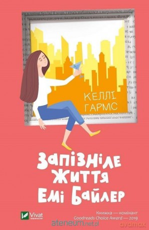 The Overdue Life of Amy Byler w.ukraińska - Kelly Harms [KSIĄŻKA]
