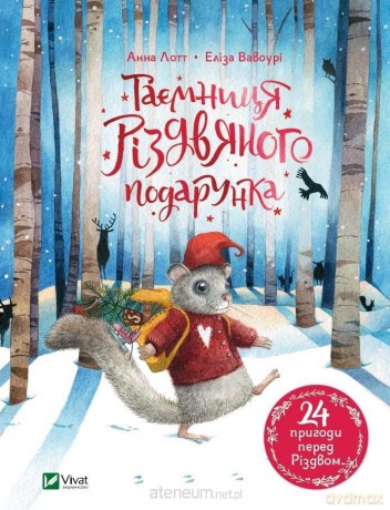The secret of the Christmas present w.ukraińska - Anna Lott [KSIĄŻKA]