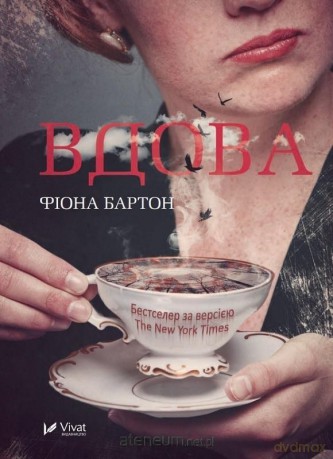 The Widow w.ukraińska - Fiona Barton [KSIĄŻKA]
