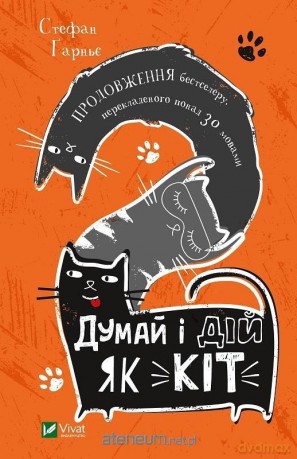 Think and act like Cat-2 w.UA - S. Garnier [KSIĄŻKA]