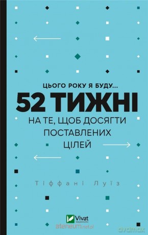 This year I will be... 52 weeks to reach...UA - Tiffany Louis [KSIĄŻKA]