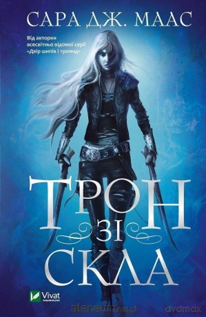 Throne of Glass w. ukraińska - Sarah J. Maas [KSIĄŻKA]
