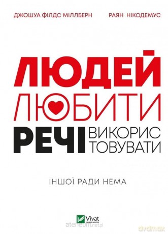 To love people, to use things w.ukraińska - Joshua Fields Millburn, Ryan Nikodem [KSIĄŻKA]