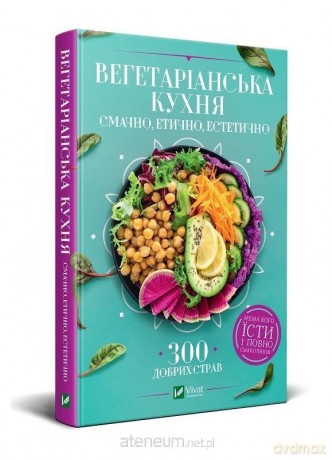Vegetarian cuisine. Tasty, ethical, aesthetic UA - comp. Vasilenko I.V. [KSIĄŻKA]
