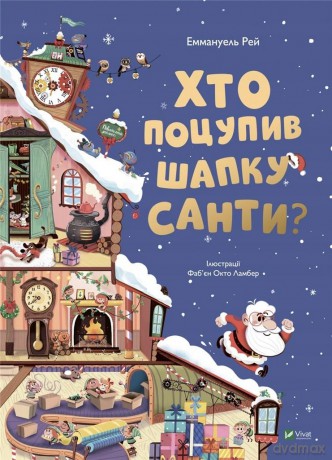 Who stole Santa's hat w. ukraińska - Emmanuel Ray [KSIĄŻKA]