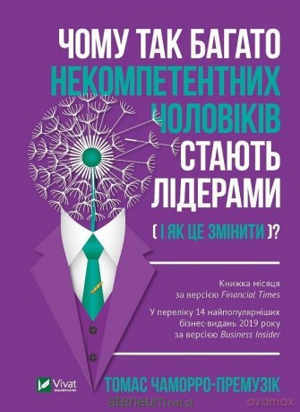 Why so many incompetent men become leaders...UA - T. Chamorro-Premuzik [KSIĄŻKA]